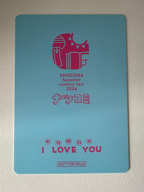 Fukakōryoku no I LOVE YOU Summer Comics Fair 2026 Metakira Card