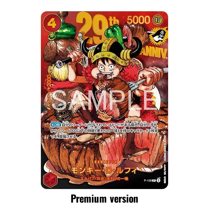 ONE PIECE CARD GAME PREMIUM CARD COLLECTION 29TH ANNIVERSARY JAPANESE EDITION