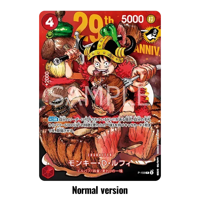 ONE PIECE CARD GAME PREMIUM CARD COLLECTION 29TH ANNIVERSARY JAPANESE EDITION